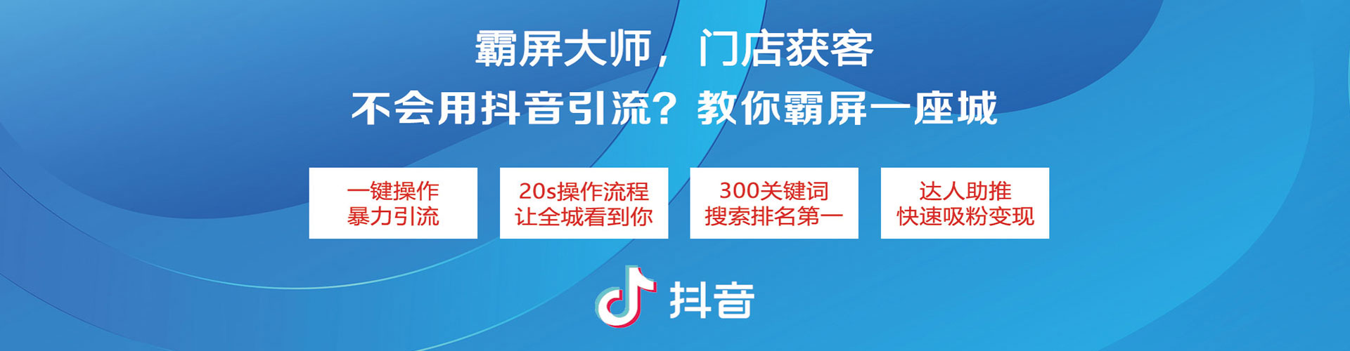 淡水信息流运营